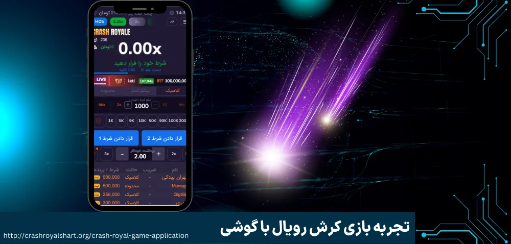 تجربه بازی کرش رویال با گوشی