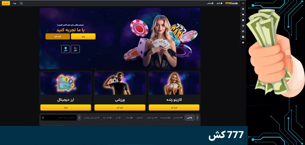 777 کش