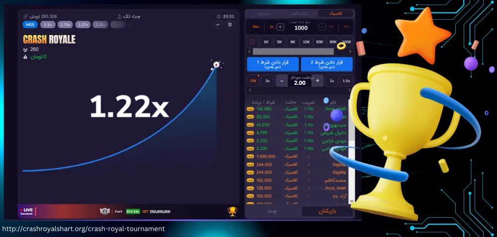 تورنمنت کرش رویال