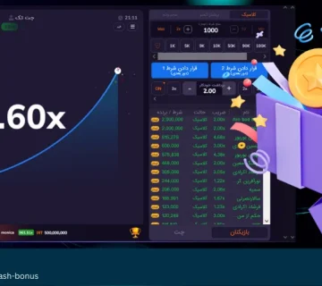 بونوس کرش رویال