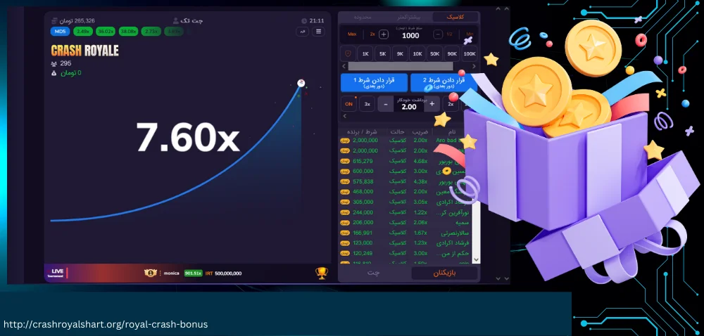بونوس کرش رویال