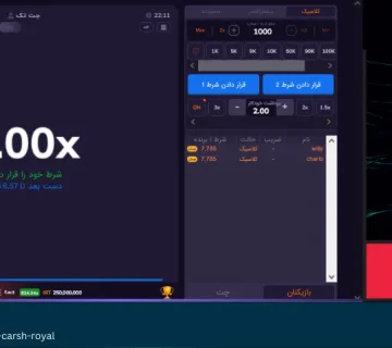 شرط بندی روی محدوده در کرش رویال