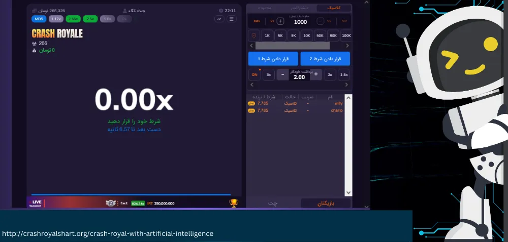 کرش رویال با هوش مصنوعی