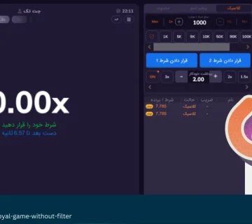 بازی کرش رویال بدون فیلتر
