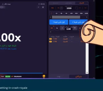 شرط بندی کلاسیک در کرش رویال