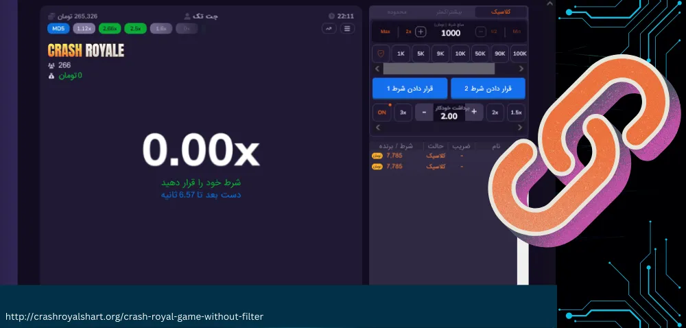 بازی کرش رویال بدون فیلتر