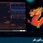 بازی دراگون فلر