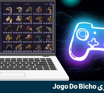 بازی Jogo Do Bicho