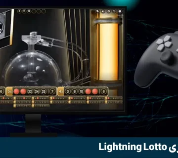 بازی Lightning Lotto