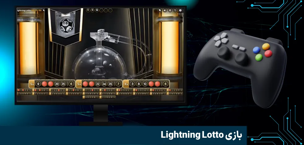 بازی Lightning Lotto