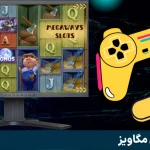 بازی مگاویز