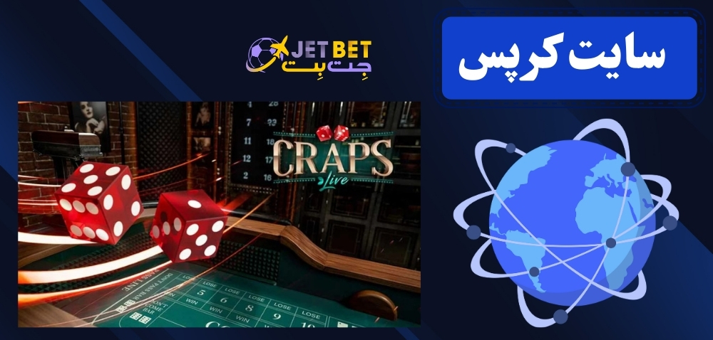 سایت کرپس