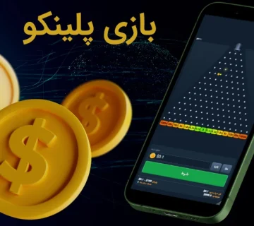 بازی پلینکو
