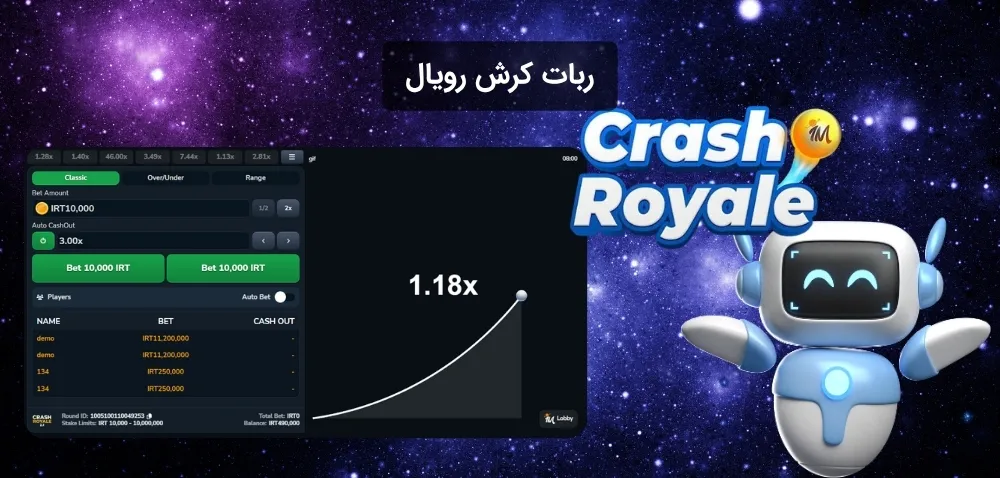 ربات کرش رویال