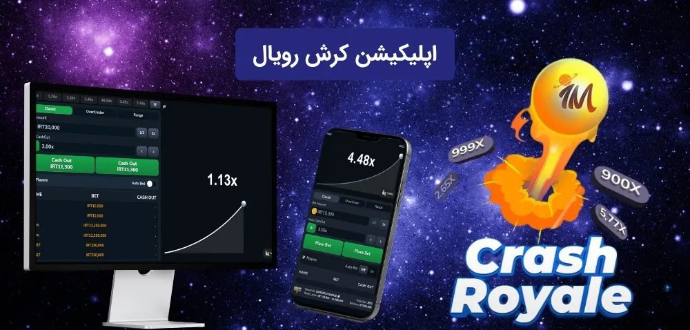 Crash Royale app اپلیکیشن کرش رویال